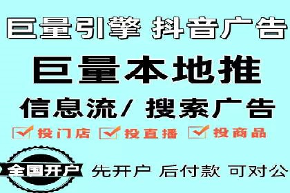 广告新潮流：信息流广告开户案例集锦